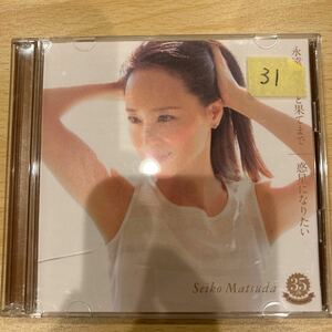 松田聖子　CD +DVD 初回限定　31