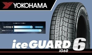 送料無料！在庫確認必要 新品 ヨコハマ アイスガード6 IG60 155/80R13 79Q 1本価格[4本総額￥27600より]