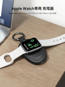Apple Watch用 充電器 1400mAh モバイルバッテリー アップルウォッチ用 充電器 ポータブルバッテリー ワイ