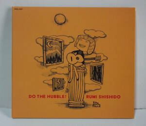 宍戸留美 / DO THE HUBBLE! with RUMI SHISHIDO　●　リリー・フランキー