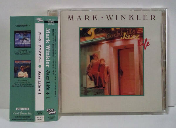 ややシミ汚れあり [2001年再発/ボーナス+1][ Light Mellow AOR ] マークウィンクラーMark Winkler ジャズライフ Jazz Life +1 ライトメロウ