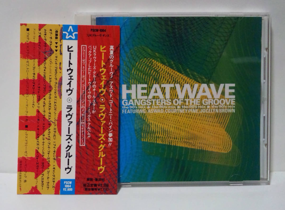 2025年最新】Yahoo!オークション -heatwaveヒートウェイヴ(音楽 2025年最新】Yahoo!オークション -heatwaveヒートウェイヴ(音楽