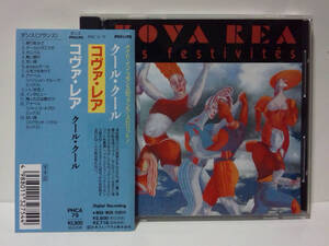 [1991年発売/日本盤] コヴァ・レア / クール・クール ●KOVA REA / Les Festivites AFRICAN MAGIC COMBO