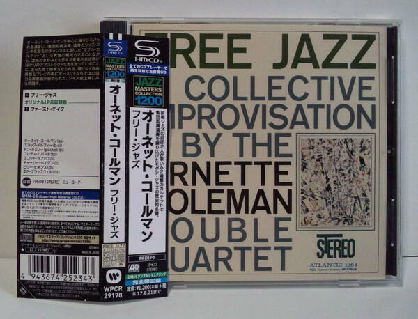 [2017年再発/SHM-CD] オーネット・コールマン / フリー・ジャズ ●Ornette Coleman Free Jazz