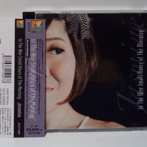 ジャスミン JASMINE / IN THE WEE SMALL HOURS OF THE MORNING