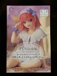 映画五等分の花嫁　ぬーどるストッパーフィギュアー中野二乃・くつろぎルームウェアver.ー