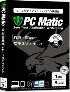 PC Matic [1年/5台]　政府・軍基準のセキュリティソフト　Windows 11～7/macOS/Android/iOS