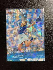 BBM2020 FUSION 青山テルマ 始球式カード 250枚限定