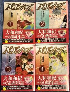 N.Y.小町◆全4巻◆大和和紀◆講談社漫画文庫