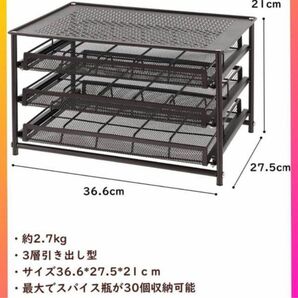 調味料　スパイス　保管ケース　引き出し式