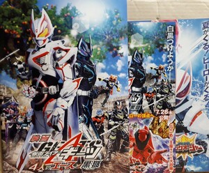 パンフ「仮面ライダーギーツ　4人のエースと黒狐/王様戦隊キングオージャー アドベンチャー・ヘブン」簡秀吉　酒井大成　渡辺碧斗　