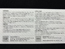 平和(PGM)株主優待券　2,000円分(1000円券X2枚） 有効期間2024年1月～2024年12月末 送料無料_画像2