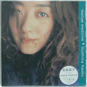 [未使用品][送料無料] 具島直子 / mellow medicine [アナログレコード LP] 再販盤 / Naoko Gushima
