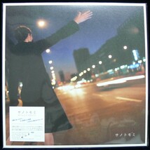 [未使用品][送料無料] サノトモミ / サイレントフライト [アナログレコード LP] Tomomi Sano / Silent Flight / 流線形_画像1