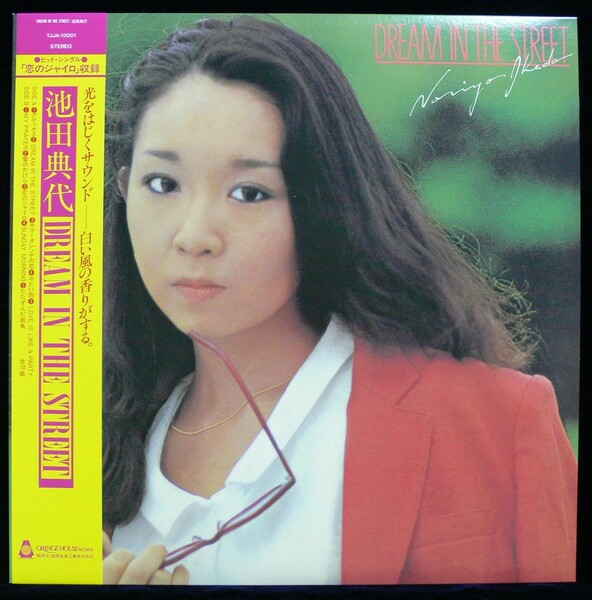 [未使用品][送料無料] 池田典代 / DREAM IN THE STREET [アナログレコード LP] 山下達郎 / 恋のジャイロ / 