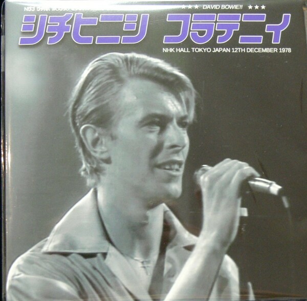 [未使用品][送料無料] David Bowie / Tokyo Ep [アナログレコード 7]