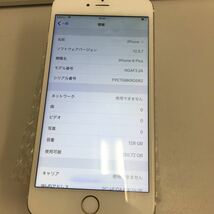 中古、iPhone6Plus 128GB バッテリー最大容量100%！_画像4