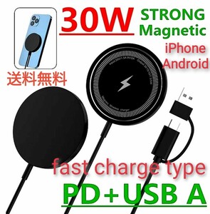 新品 マグセーフ 30W 充電器 ワイヤレス 急速 磁気 充電 iPhone アップル Apple MagSafe マグネット アイフォン USB 送料無料 未開封 oppo