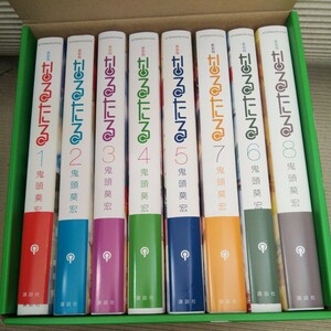 ★美品★新装版 なるたる 全8巻セット 鬼頭莫宏 全巻購入応募者全員プレゼント「特製収納BOX」付き