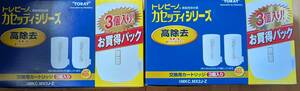 ★未使用品★トレビーノ カセッティシリーズ 交換用 カートリッジ MKC.MX2JZ(3個入り) 高除去 　2箱　カートリッジ合計6個