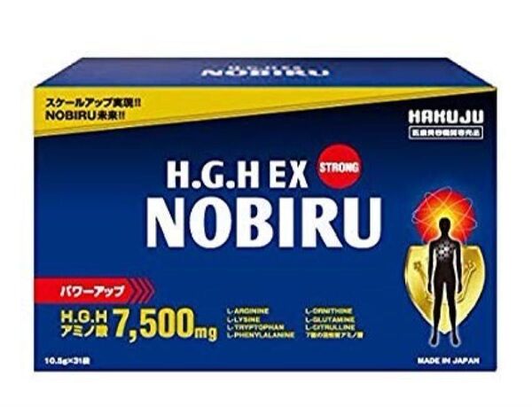H.G.H EX NOBIRU 2箱 エイチジーエイチイーエックスノビル 旧 HGH NOBIRU PLUS HGH協会認定品