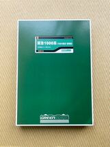 【新品未走行】 グリーンマックス 30912 阪急1000系 (1001編成宝塚線) 8輌編成セット（動力付き）定価¥40,480-_画像1