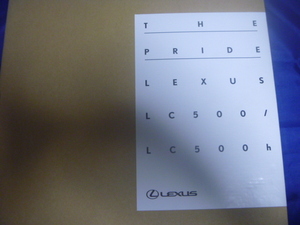 レクサス 写真集 THE PRIDE LEXUS LC500 / LC500h 初回購入者数量限定本 限定 カタログ TOYOTA 豪華写真集 限定カタログ