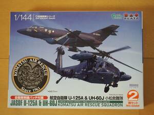 PLATZ F-toys 1/144 航空自衛隊 U-125A & UH-60J 小松救難隊 2機セット 自衛隊刺繍パッチ付属 PF-75