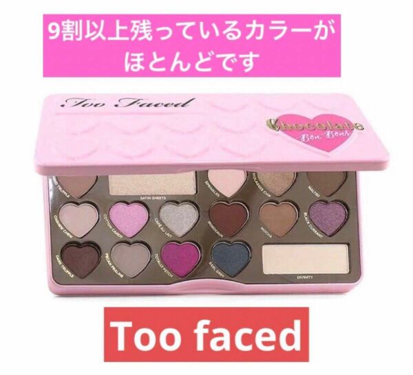 アイシャドウパレット　トゥーフェイス　too faced チョコレート