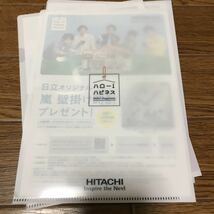 嵐 HITACHI HELLO NEW DREAM ARASHI A5クリアファイル 3冊セット_画像6