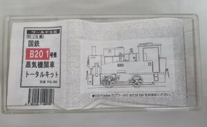 ワールド工芸 B20 1号機 蒸気機関車 トータルキット【ジャンク】oah012612