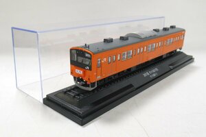 デアゴスティーニ 鉄道車両金属モデルコレクション 201系クハ201形 1/87【ジャンク】pxt012312