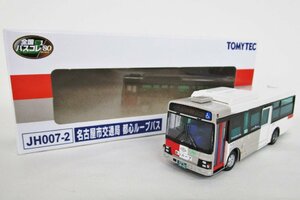全国バスコレクション 1/80 JH007-2A 名古屋市交通局 都心ループバス【C】agc012207