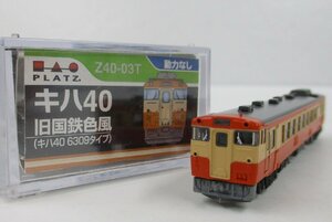 PLATZ Z40-03T キハ40 旧国鉄色風(キハ40 6309タイプ) 動力なし【A】oan012507