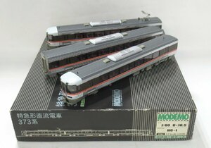 モデモ HO-1 特急形直流電車 373系 完成品3輌セット【ジャンク】pxh012308