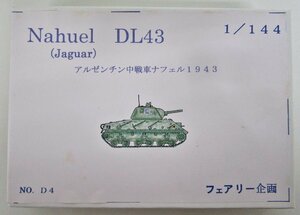 フェアリー企画 1/144 ナフェル中戦車 アルゼンチン中戦車ナフェル1943 定形外○【A'】det012208