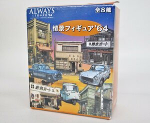 日テレサービス(PLATZ) ALWAYS三丁目の夕日'64 情景フィギュア'64 No.1 鈴木オート 定形外○【B】qjn011314