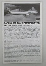 ハセガワ 1/200 B777-200 デモンストレーター 10178【D】jst121143_画像5