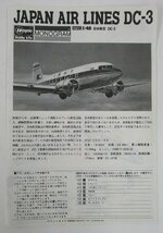 ハセガワ 1/48 日本航空 DC-3 HM40 86040 モノグラム【ジャンク】byt012304_画像3