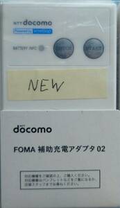 　NTTdocomo純正品　FOMA　補助充電アダプタ　02　②　使用回数少ない　フォーマ　ドコモ