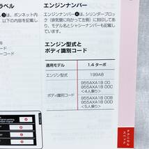 アルファロメオ　MITO オーナーズマニュアル＆オーディオ取扱説明書_画像3