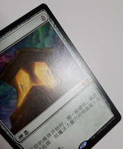 Magic:The Gathering/2XM 魔力の墓所/中国語 簡体字 _画像6