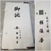 美品 正絹 長襦袢? 越後屋 柄アリ 着物 和服 名家所蔵品 18_画像8