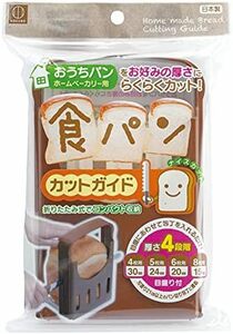 小久保工業所 食パンカットガイド KK-093