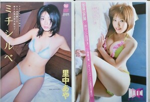 DVD 2本セット 里中あや ミチシルベ / 葵さくら MAILING COLOR (アイドル/イメージ/グラビア/水着/制服)中古