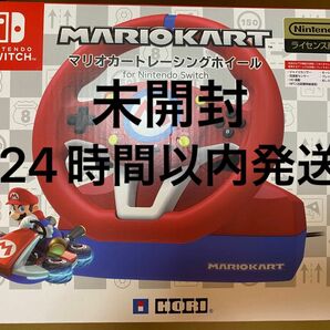 マリオカートレーシングホイール for Nintendo Switch 未開封　新品　未使用