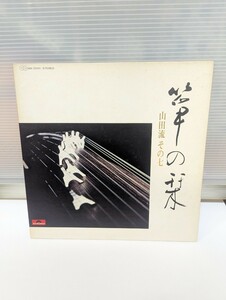 LPレコード 筝の栞　山田流　その七　松風　四段砧　常磐の栄　松づくし　見本盤　非売品