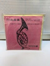 EPレコード　行進曲集　軍艦行進曲　日の丸行進曲　内藤清五指揮　東京消防庁音楽隊_画像1