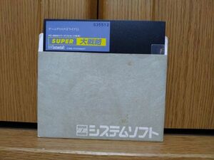 【ジャンク品・フロッピー】SUPER大戦略（ディスク1のみ）NEC PC-8801のゲームソフト