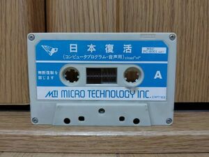 【ジャンク品・テープ】日本復活 NEC PC-8001mkIIのゲームソフト